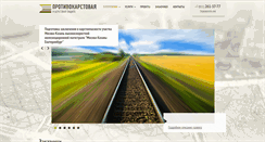 Desktop Screenshot of antikarst.ru